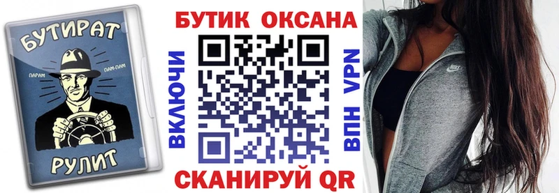 Бутират 1.4BDO  kraken   Алейск 
