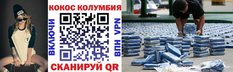 КОКАИН Эквадор Алейск